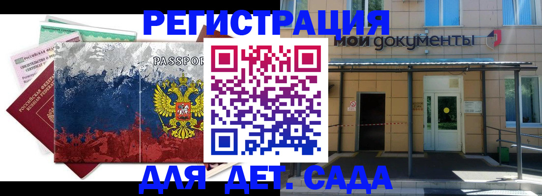 прописка для кредита в Щиграх