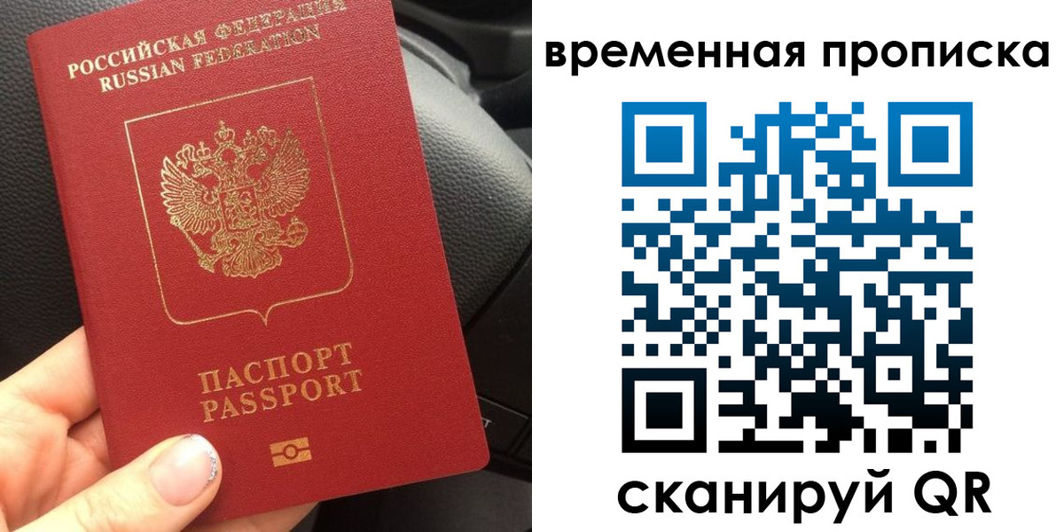временная регистрация 2025 в Щиграх