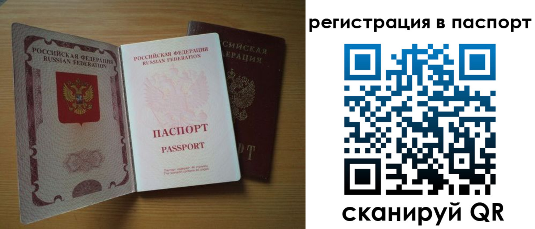 временная регистрация купить в Щиграх