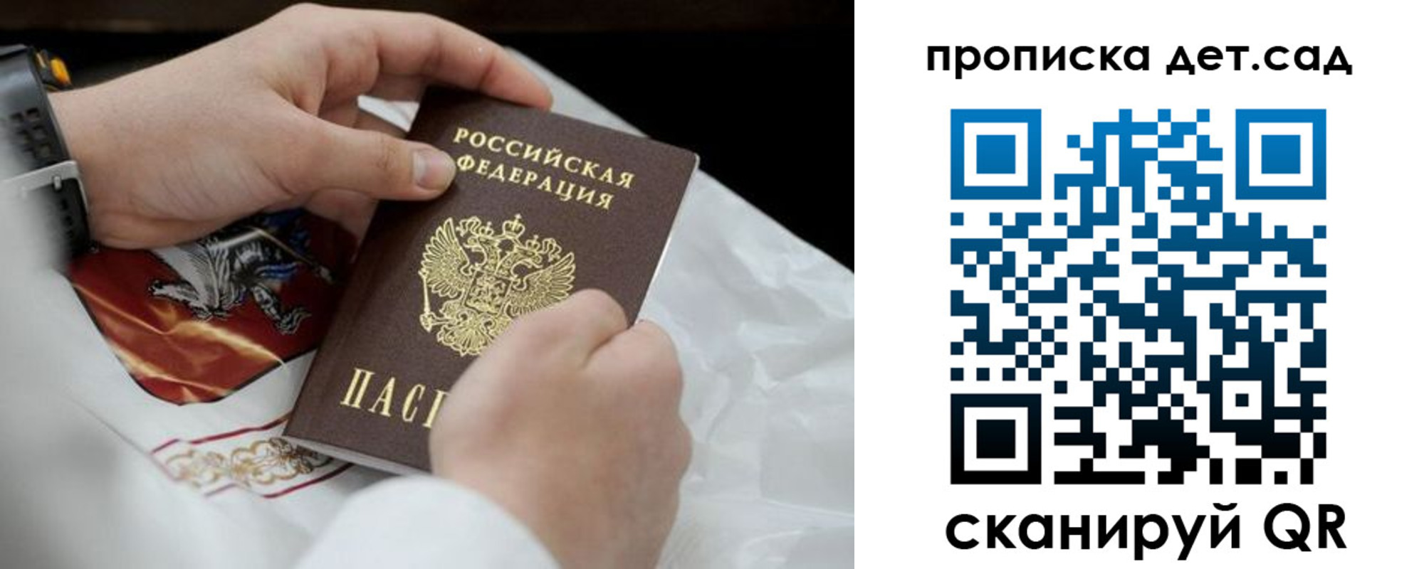 прописка для работы в Щиграх