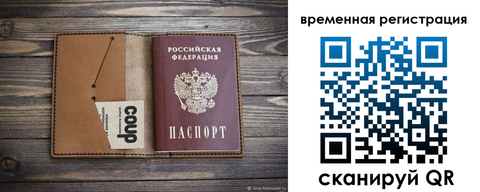 прописка законно в Щиграх