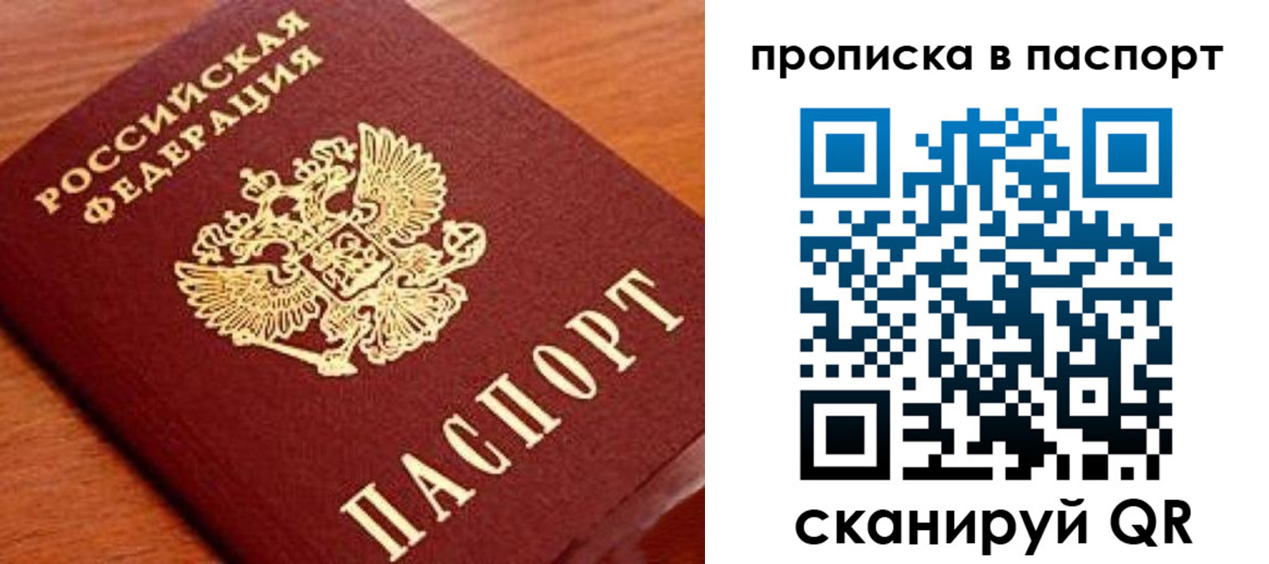 временная регистрация надежно в Щиграх