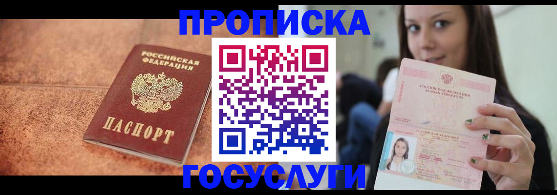 пропишу в квартире в Щиграх
