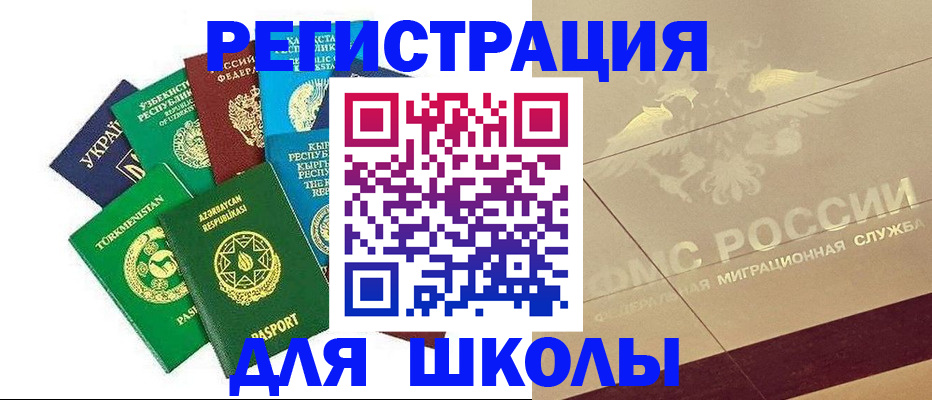 прописка штамп в Щиграх