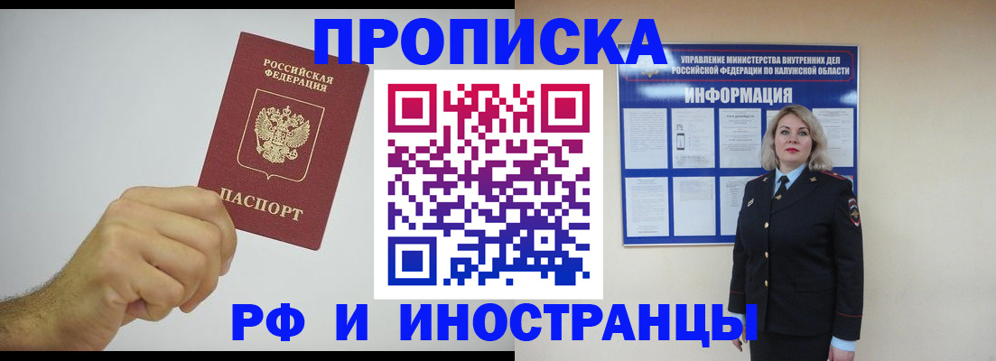 регистрация в Щиграх