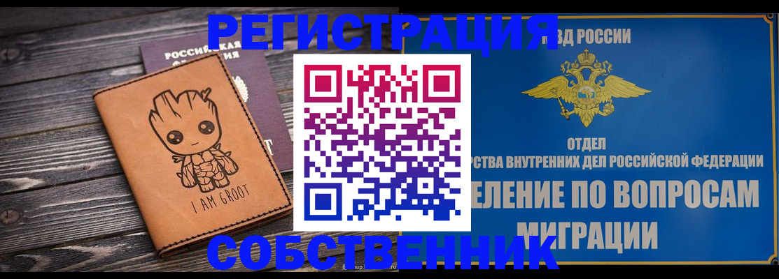 найти адрес прописки в Щиграх